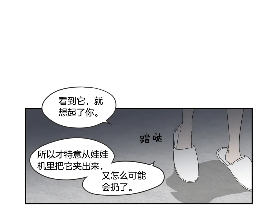 《What Does The Fox Say？》第19话 做你的家人 第78页