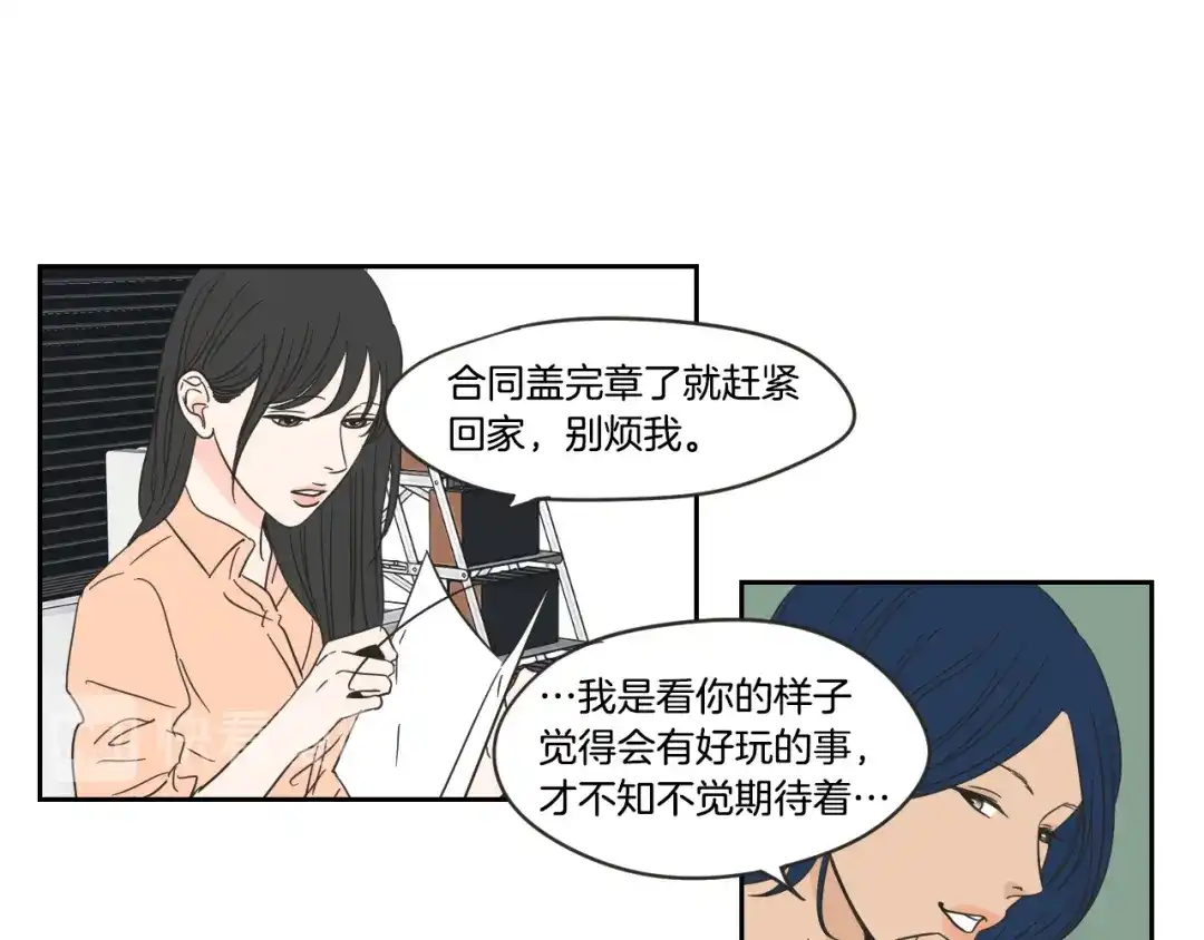 《What Does The Fox Say？》第19话 做你的家人 第22页