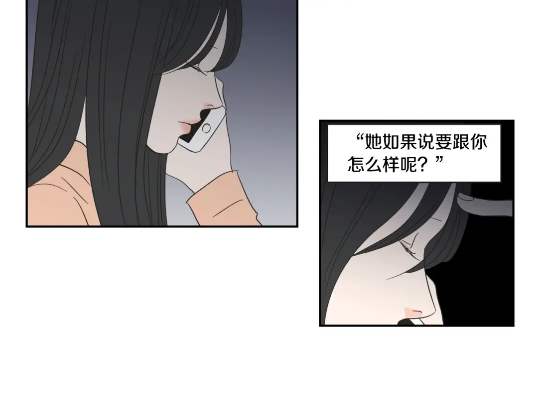 《What Does The Fox Say？》第19话 做你的家人 第69页