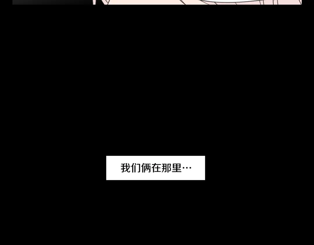 《What Does The Fox Say？》第19话 做你的家人 第13页