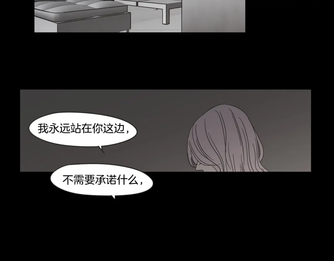 《What Does The Fox Say？》第19话 做你的家人 第52页