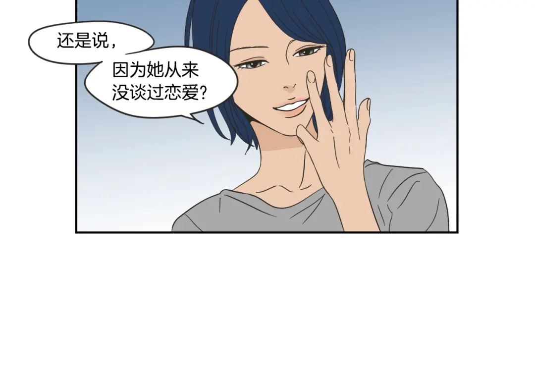 《What Does The Fox Say？》第19话 做你的家人 第27页