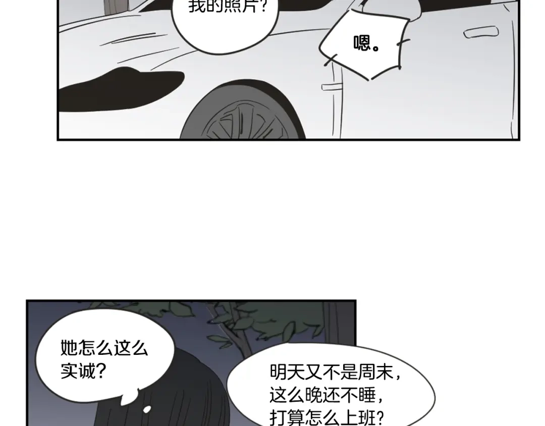 《What Does The Fox Say？》第19话 做你的家人 第67页