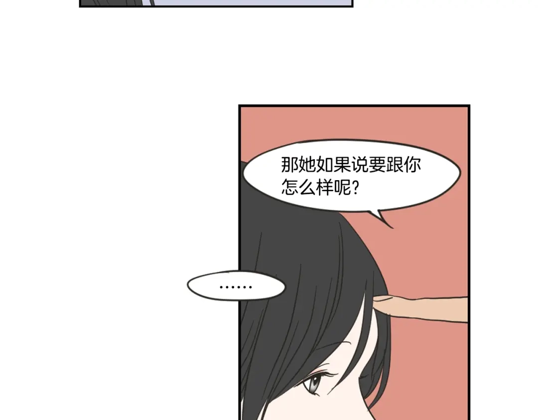 《What Does The Fox Say？》第19话 做你的家人 第34页