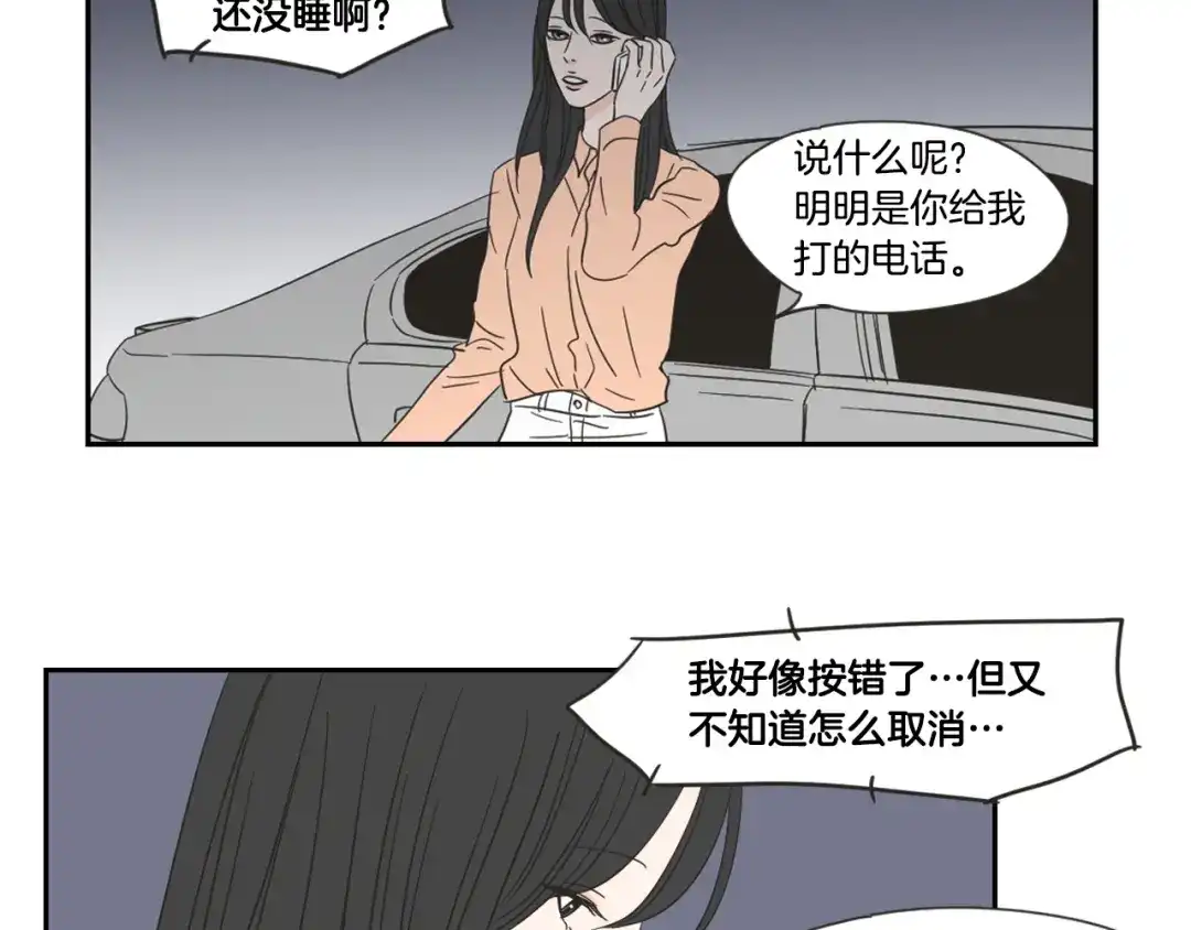 《What Does The Fox Say？》第19话 做你的家人 第63页