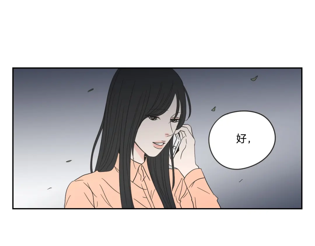 《What Does The Fox Say？》第19话 做你的家人 第71页