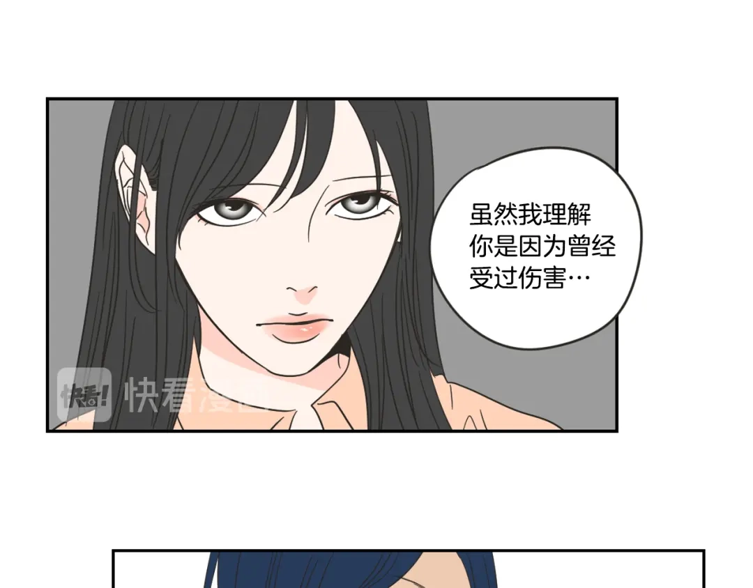 《What Does The Fox Say？》第19话 做你的家人 第31页