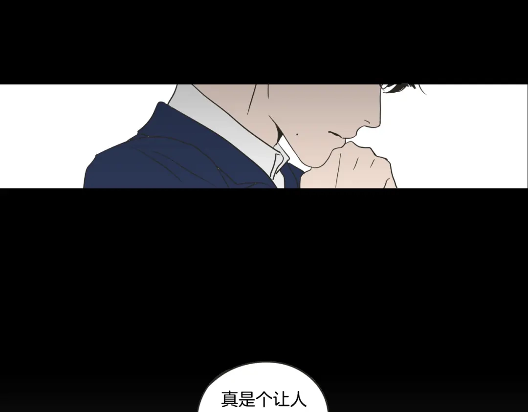 《What Does The Fox Say？》第19话 做你的家人 第17页