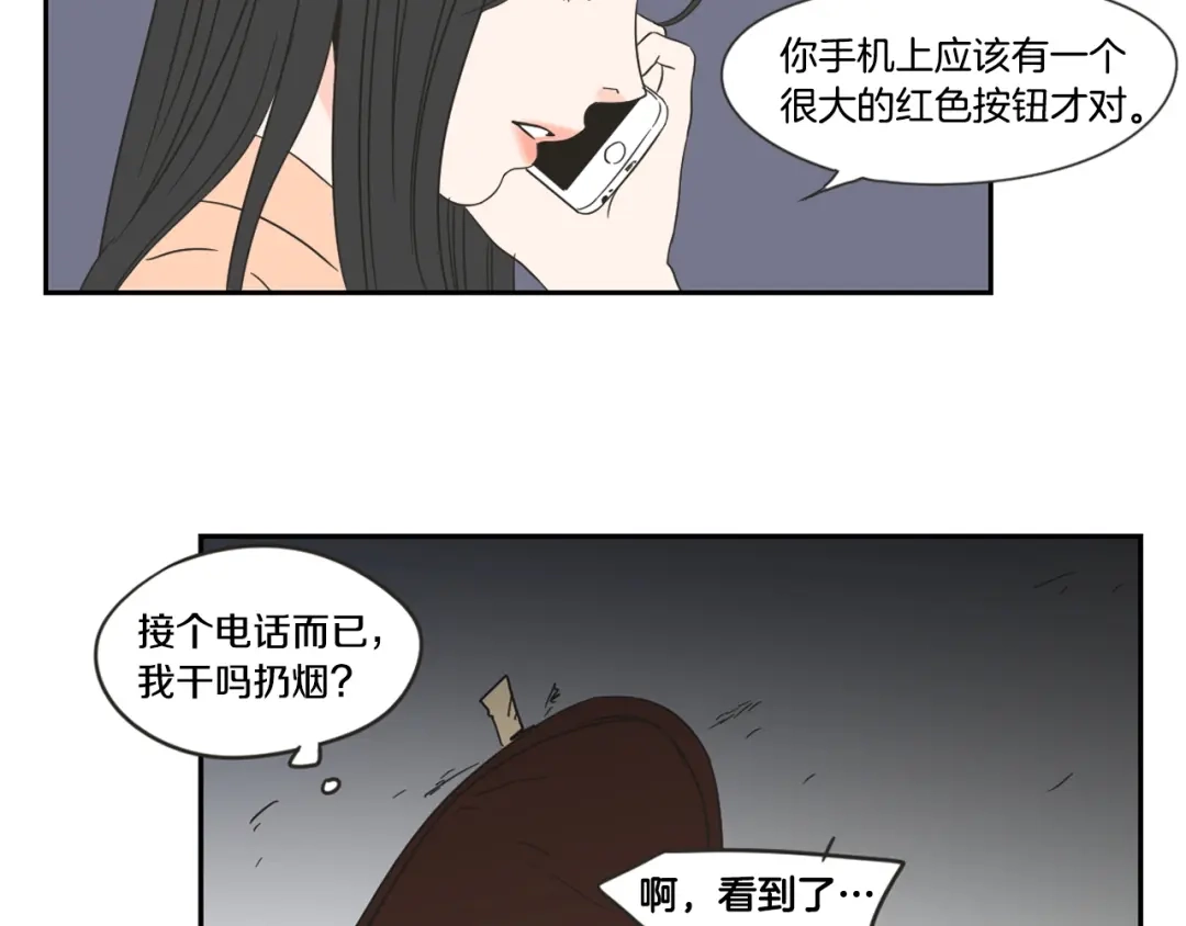 《What Does The Fox Say？》第19话 做你的家人 第64页