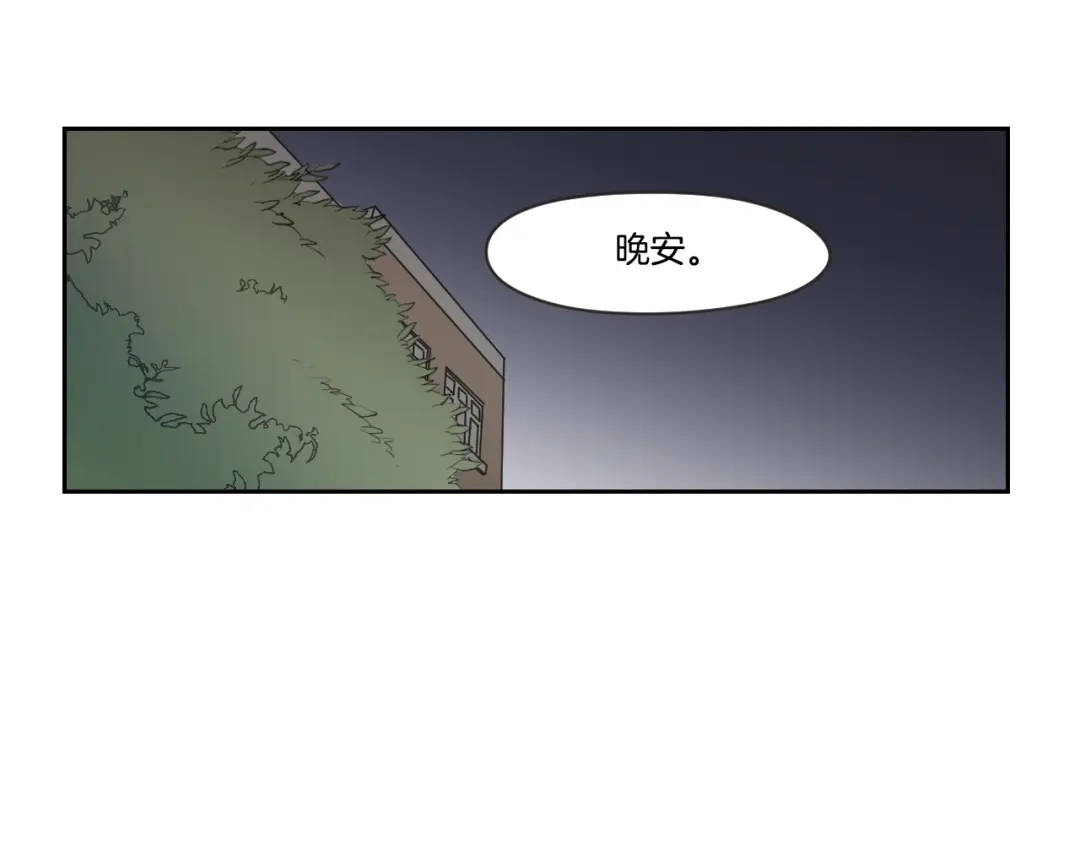 《What Does The Fox Say？》第19话 做你的家人 第72页