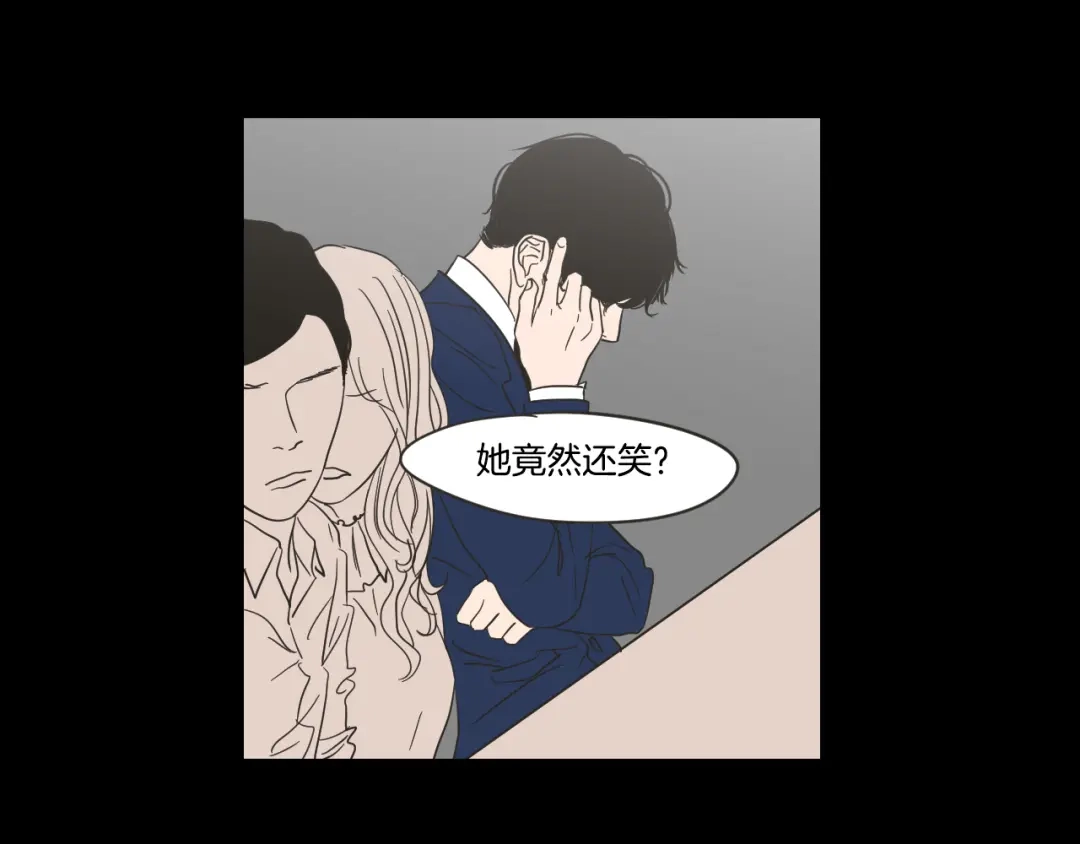 《What Does The Fox Say？》第19话 做你的家人 第16页