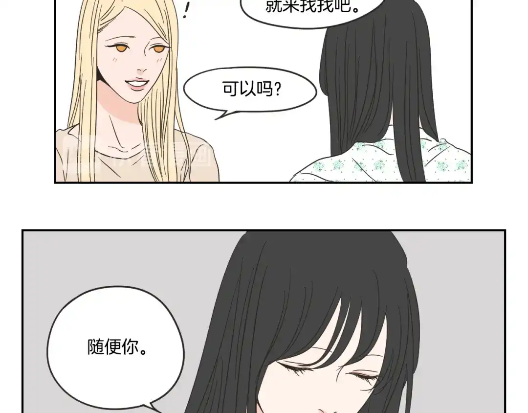 《What Does The Fox Say？》第20话 欲擒故纵 第52页