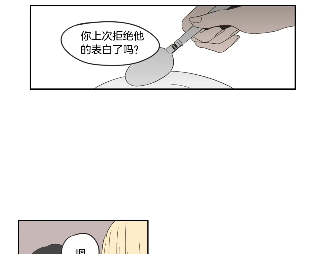 《What Does The Fox Say？》第20话 欲擒故纵 第40页