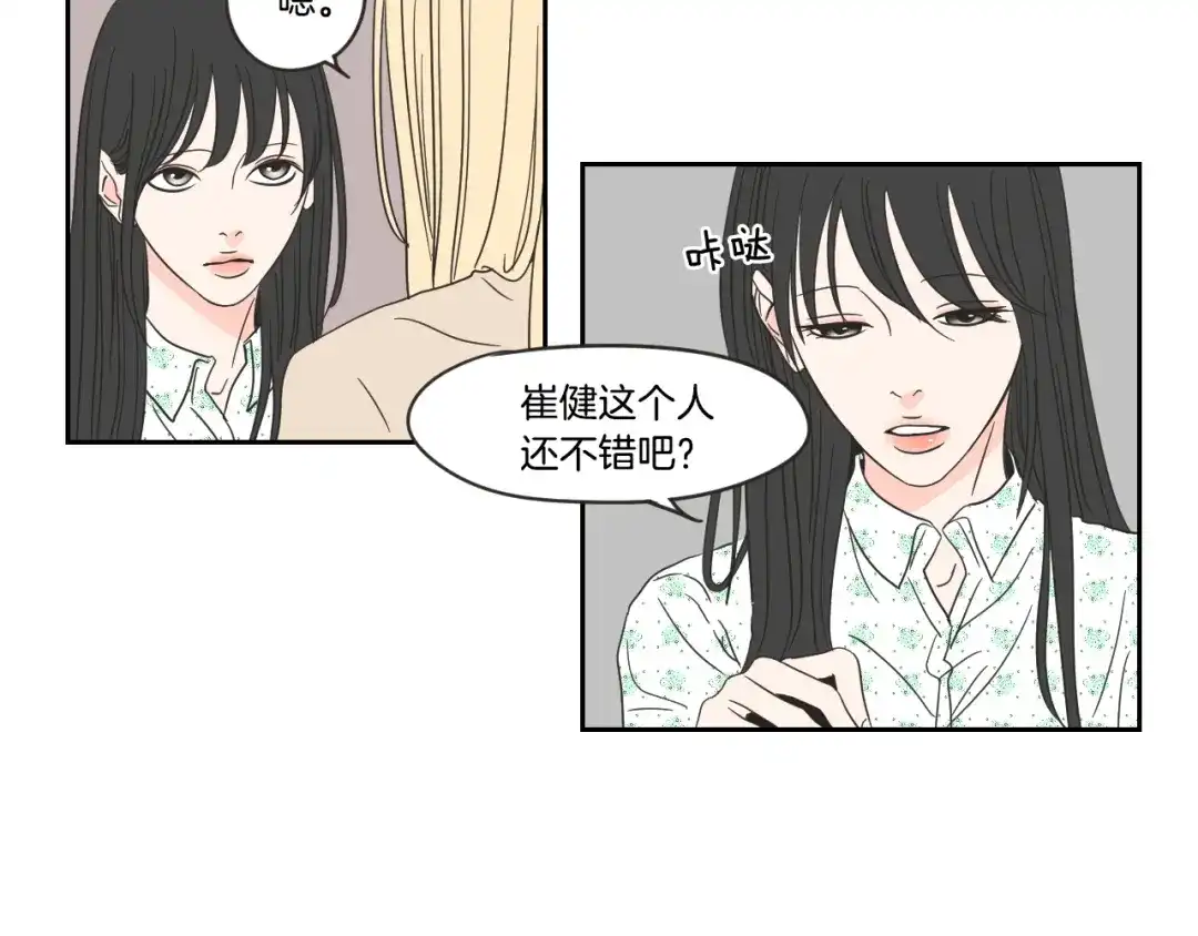 《What Does The Fox Say？》第20话 欲擒故纵 第41页