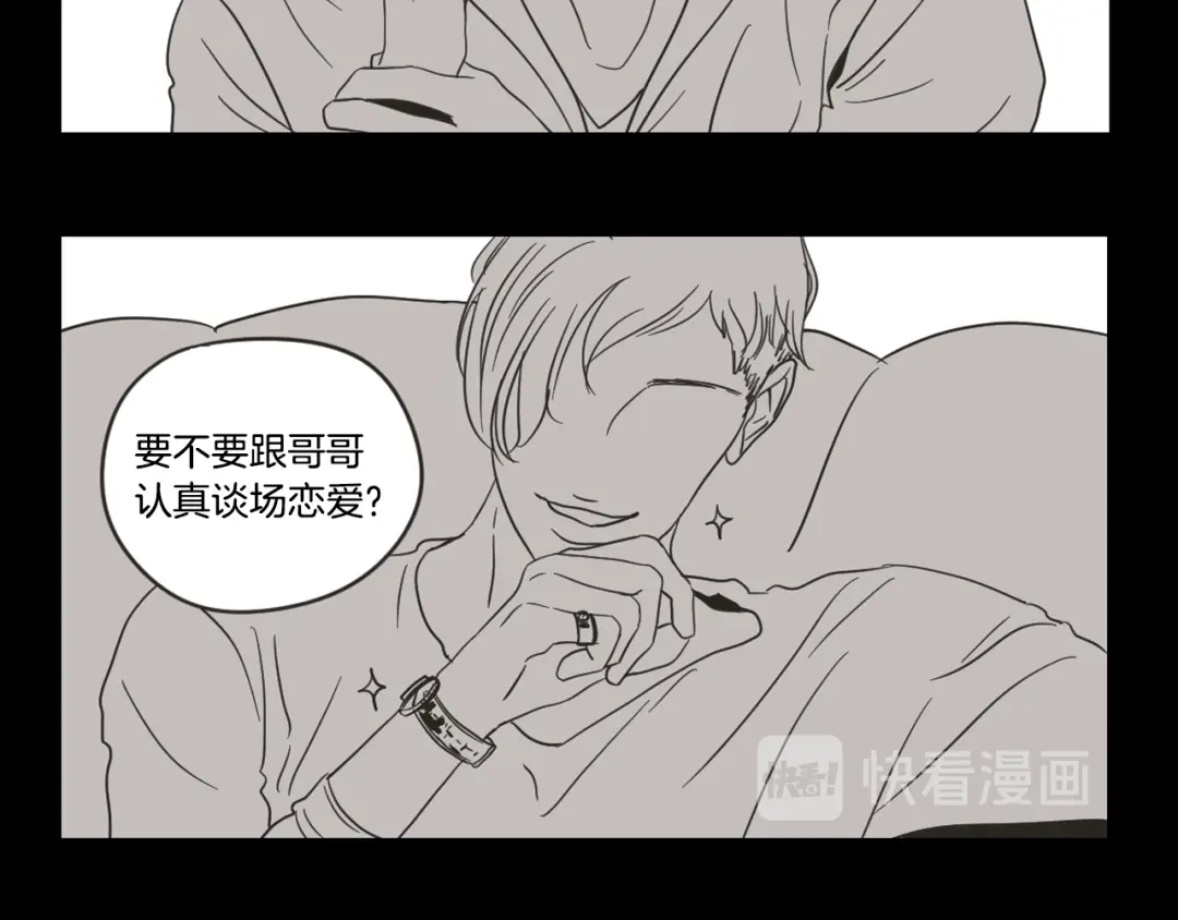 《What Does The Fox Say？》第20话 欲擒故纵 第11页