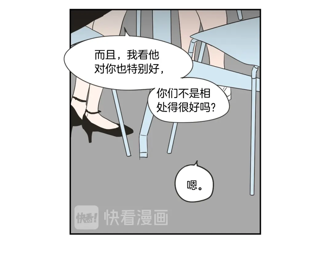 《What Does The Fox Say？》第20话 欲擒故纵 第42页