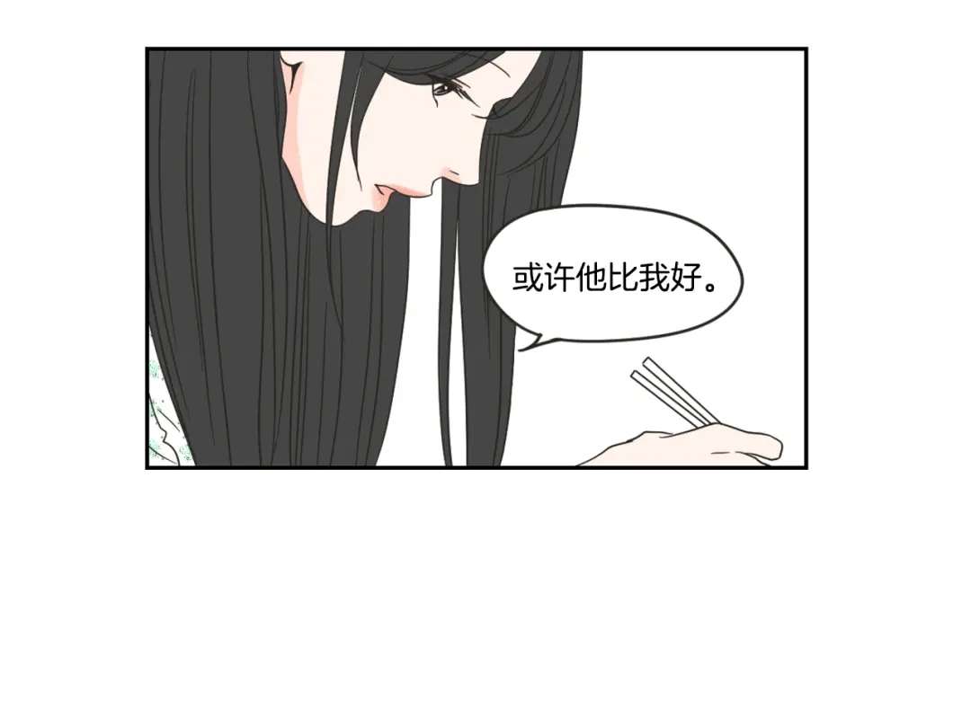 《What Does The Fox Say？》第20话 欲擒故纵 第43页