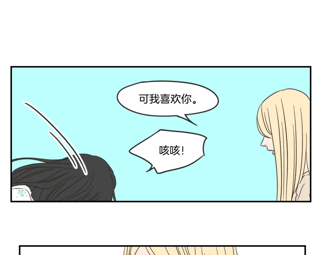《What Does The Fox Say？》第20话 欲擒故纵 第44页