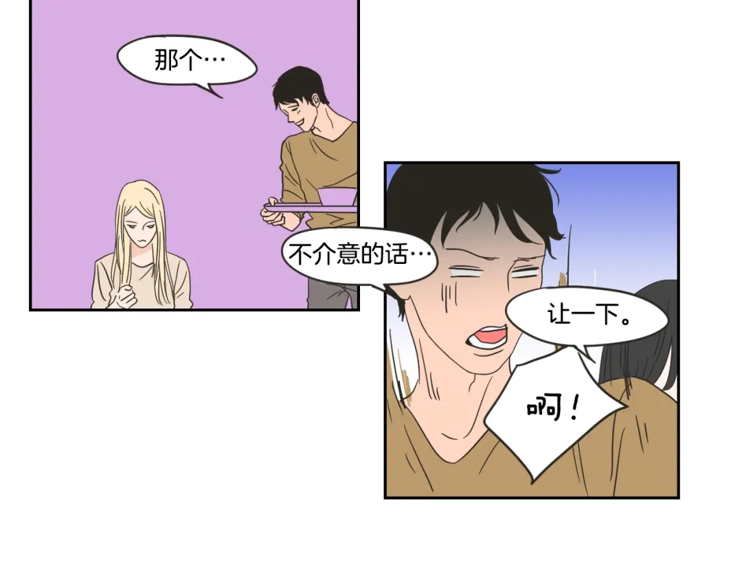 《What Does The Fox Say？》第20话 欲擒故纵 第34页