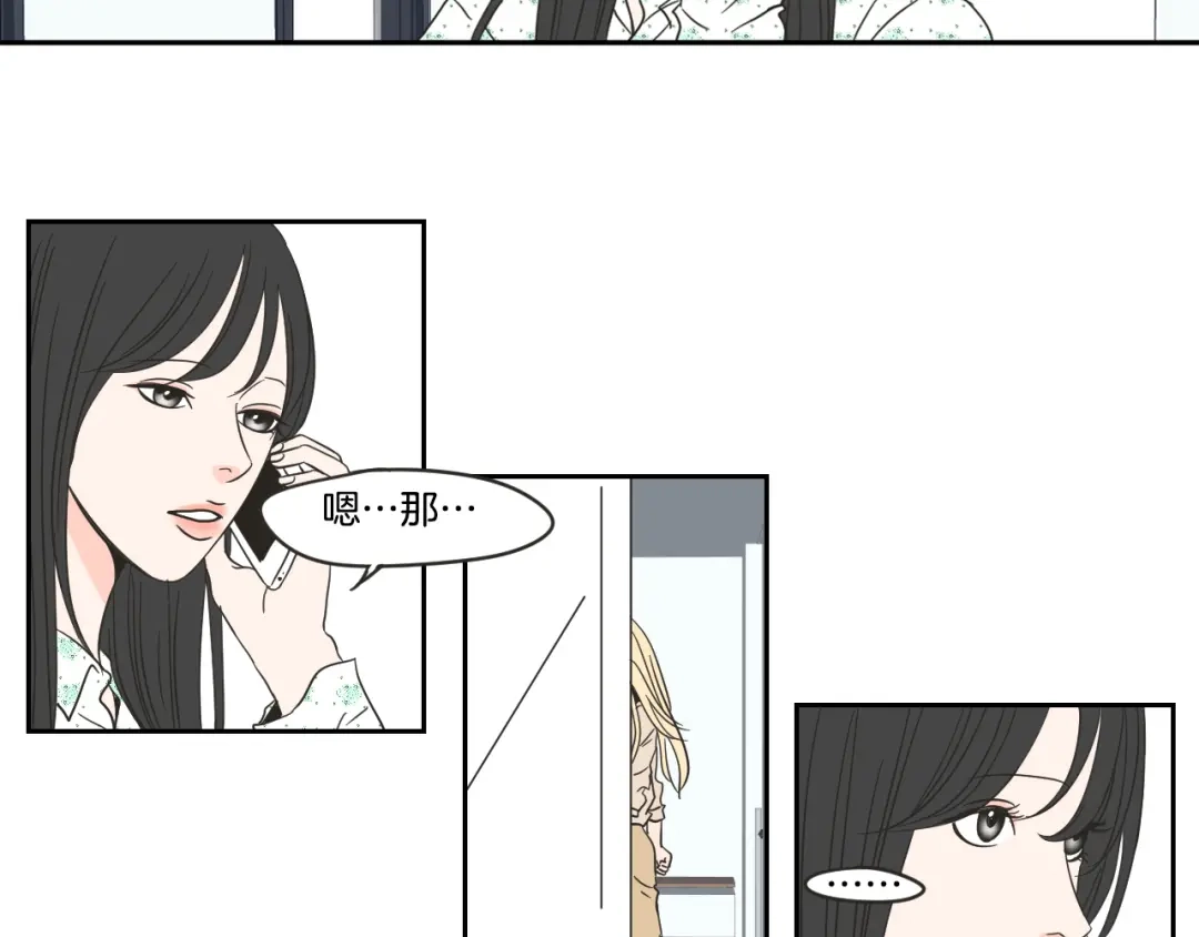 《What Does The Fox Say？》第20话 欲擒故纵 第29页