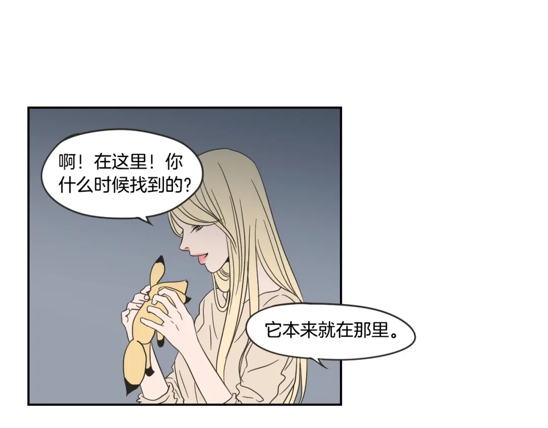 《What Does The Fox Say？》第20话 欲擒故纵 第63页