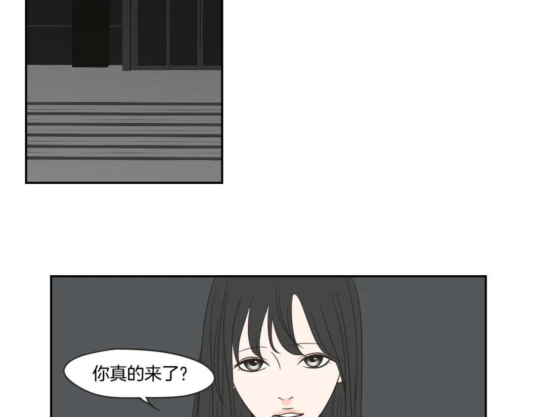 《What Does The Fox Say？》第20话 欲擒故纵 第55页
