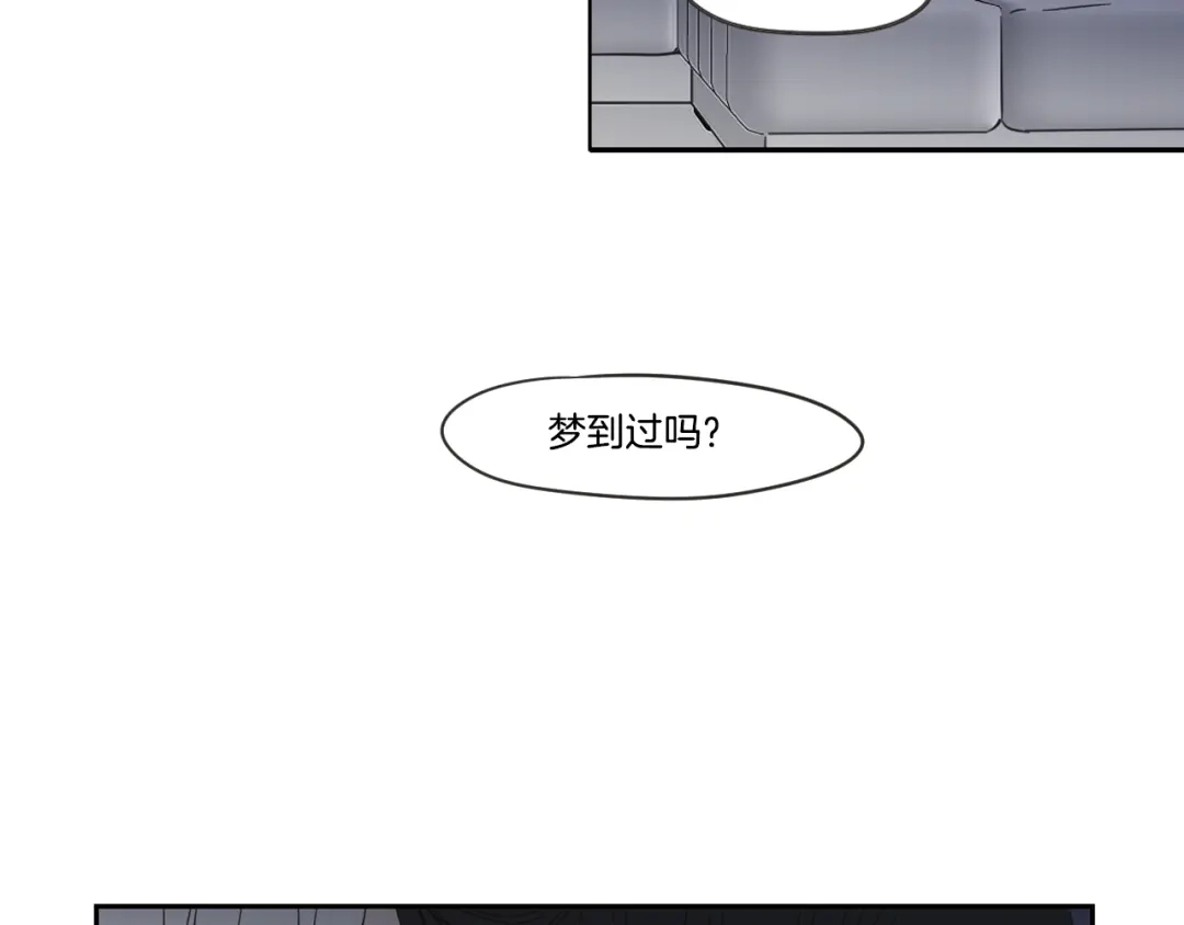 《What Does The Fox Say？》第20话 欲擒故纵 第71页
