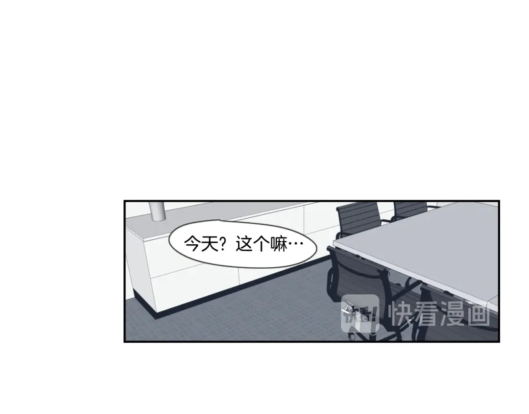《What Does The Fox Say？》第20话 欲擒故纵 第26页