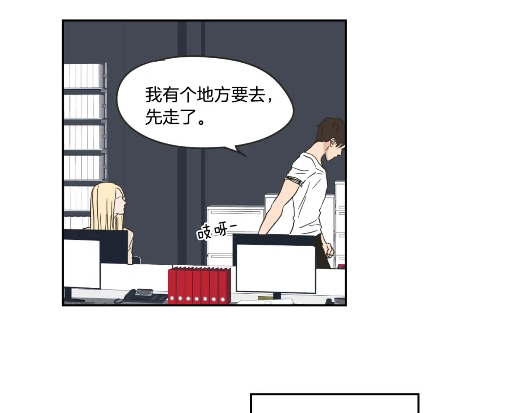 《What Does The Fox Say？》第20话 欲擒故纵 第24页