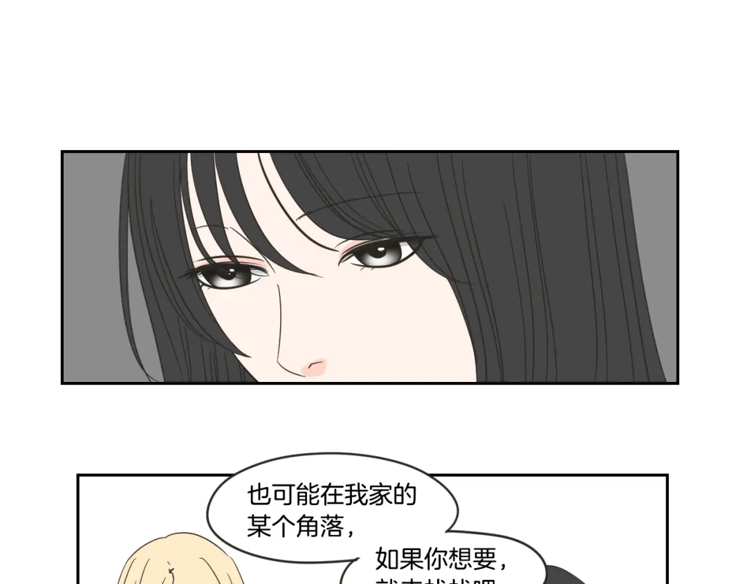 《What Does The Fox Say？》第20话 欲擒故纵 第51页