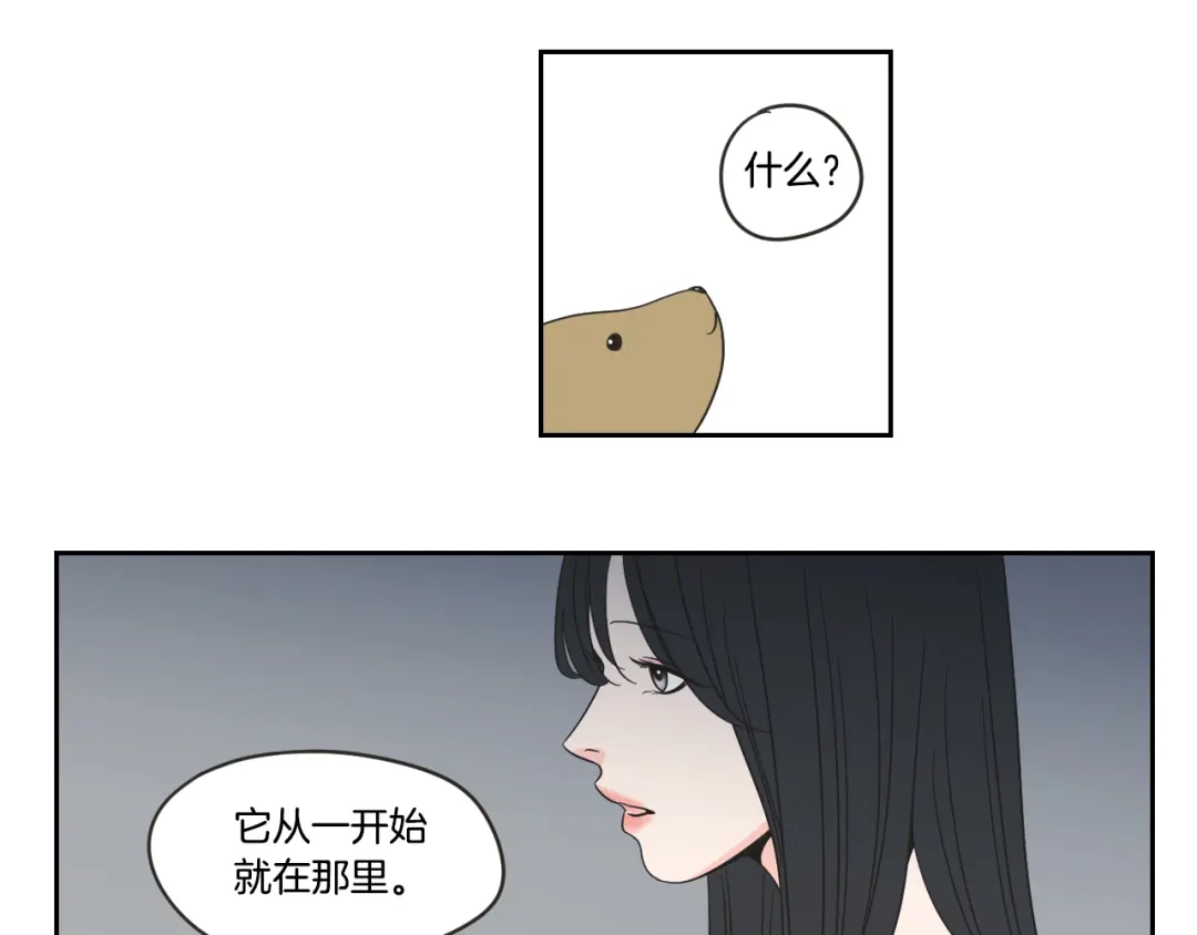 《What Does The Fox Say？》第20话 欲擒故纵 第64页