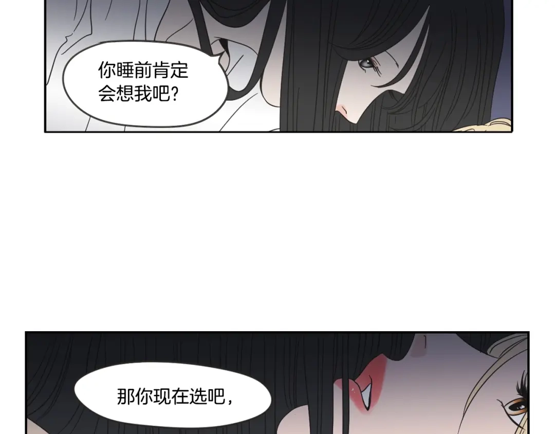 《What Does The Fox Say？》第20话 欲擒故纵 第72页