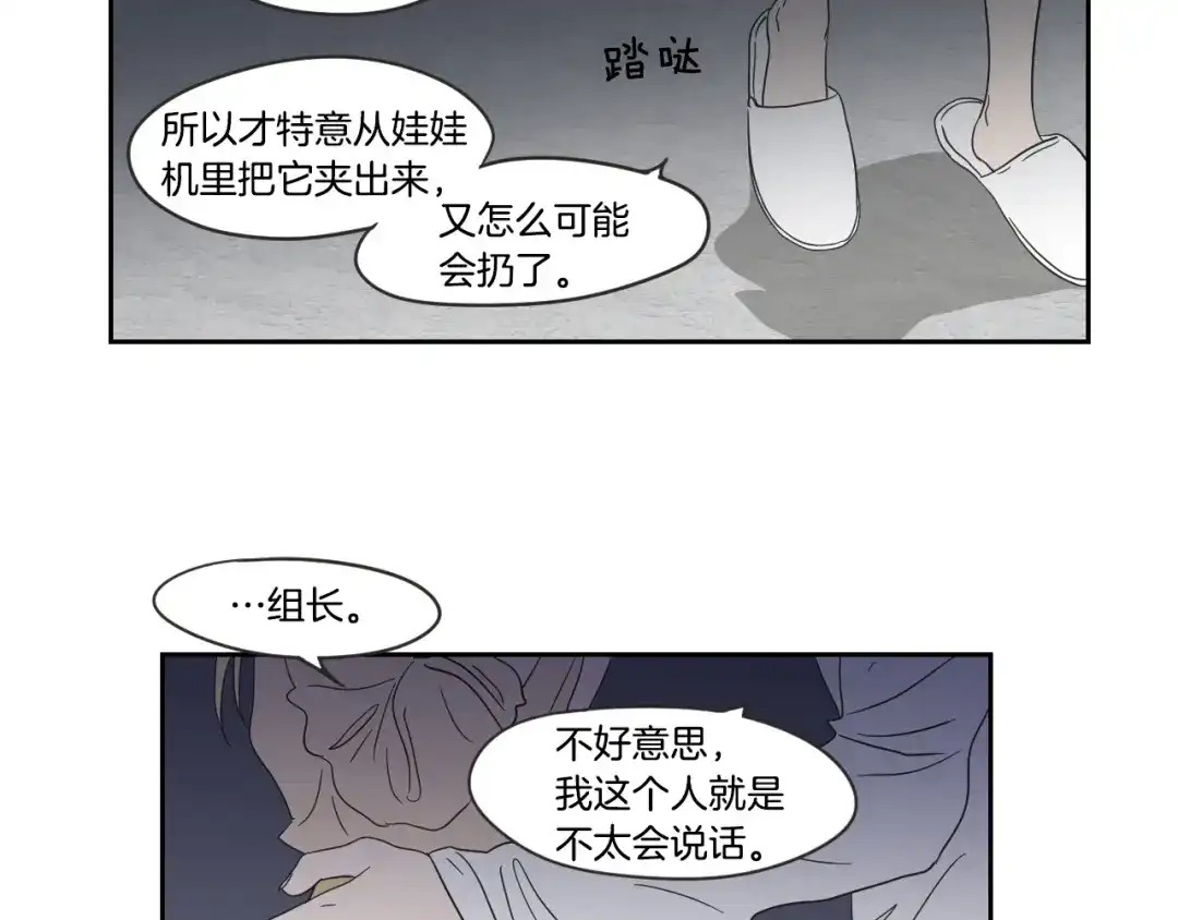 《What Does The Fox Say？》第20话 欲擒故纵 第66页