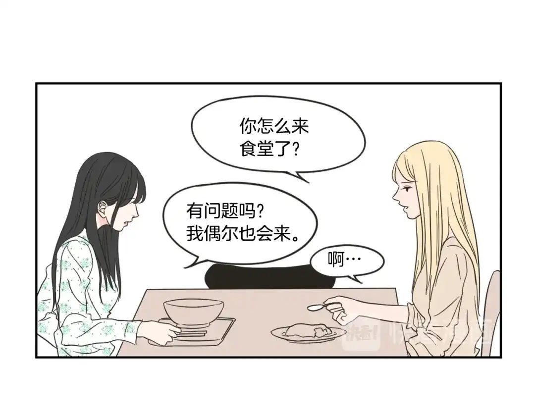 《What Does The Fox Say？》第20话 欲擒故纵 第38页