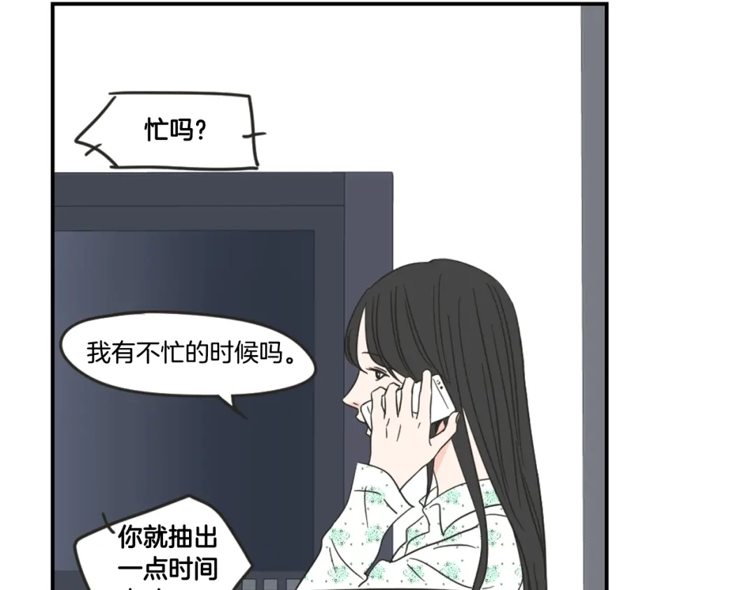 《What Does The Fox Say？》第20话 欲擒故纵 第27页