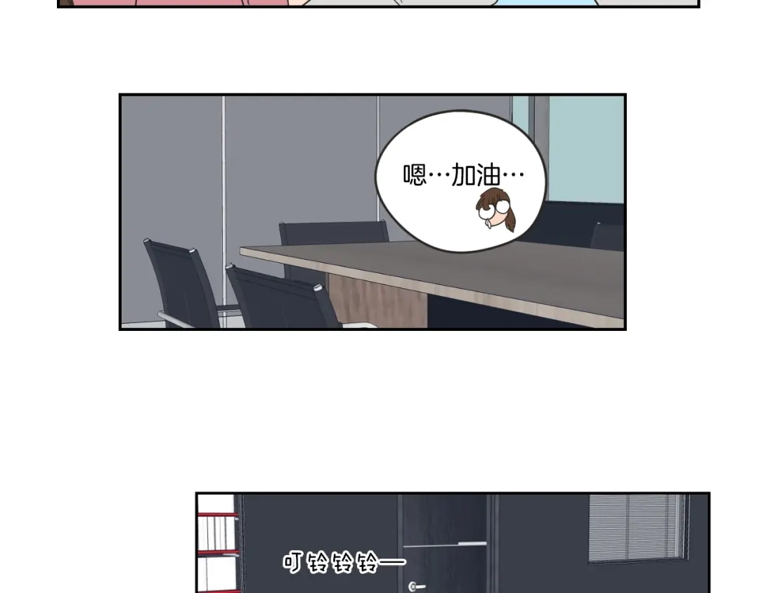 《What Does The Fox Say？》第21话 确认心意 第53页