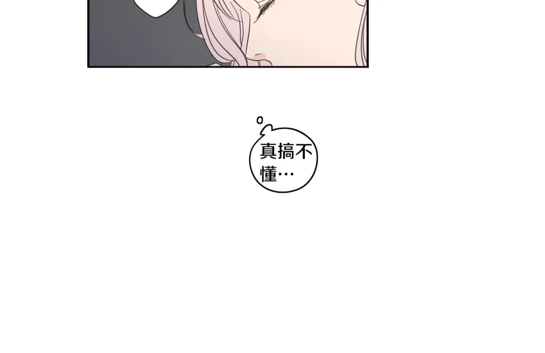 《What Does The Fox Say？》第21话 确认心意 第29页