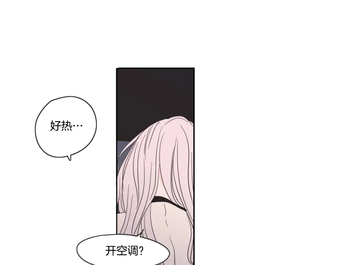 《What Does The Fox Say？》第21话 确认心意 第26页