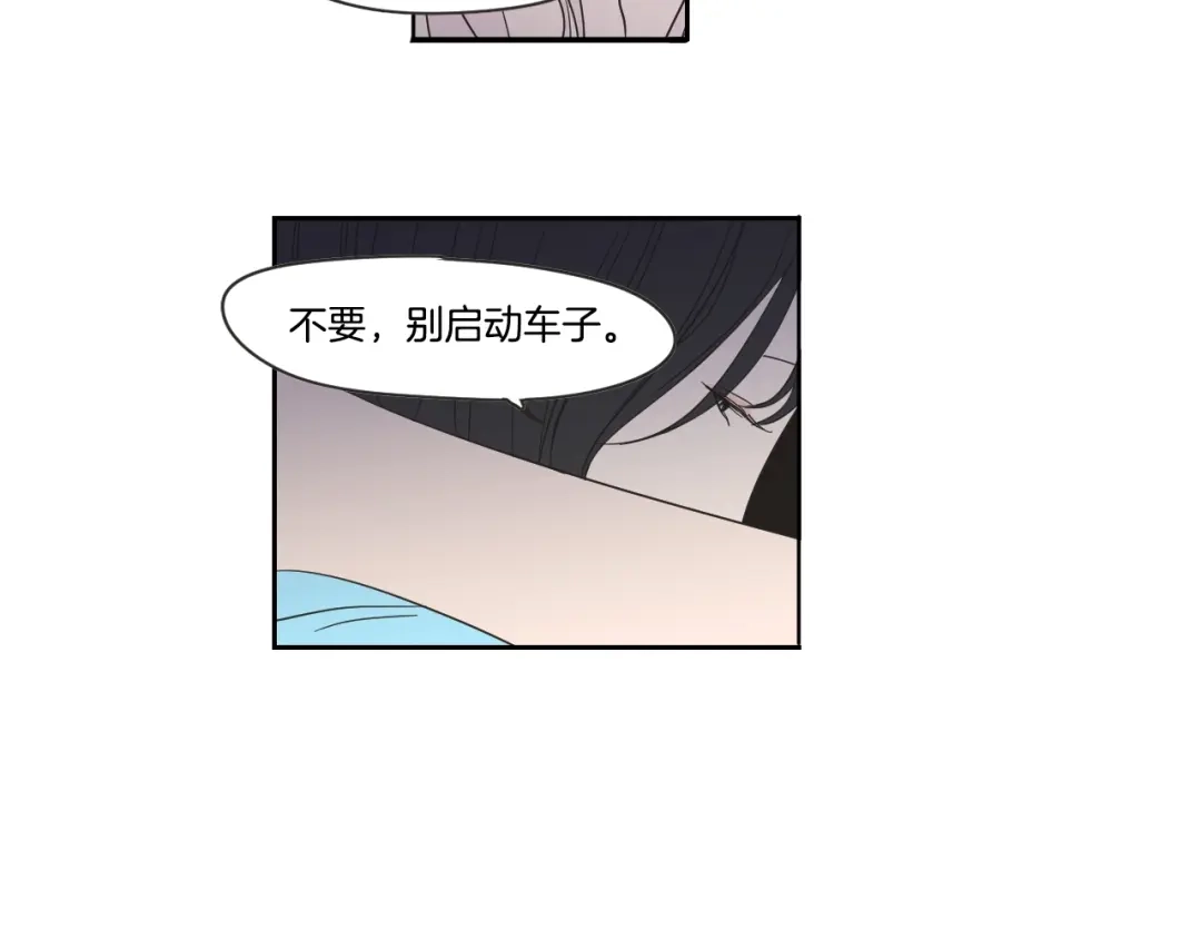 《What Does The Fox Say？》第21话 确认心意 第27页