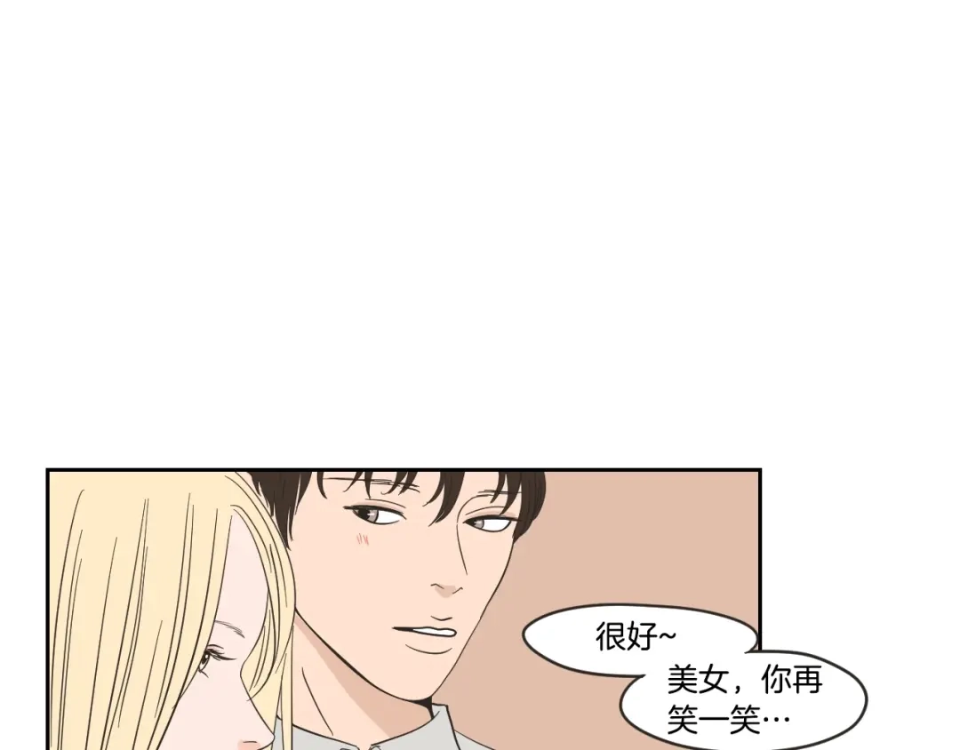 《What Does The Fox Say？》第21话 确认心意 第69页