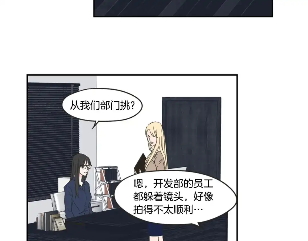 《What Does The Fox Say？》第21话 确认心意 第60页