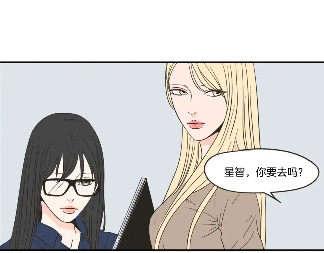 《What Does The Fox Say？》第21话 确认心意 第64页