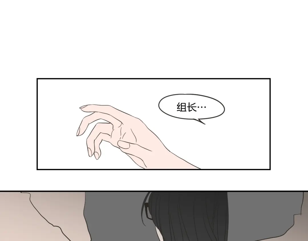 《What Does The Fox Say？》第21话 确认心意 第71页