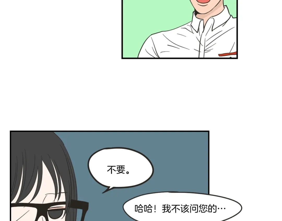 《What Does The Fox Say？》第21话 确认心意 第62页