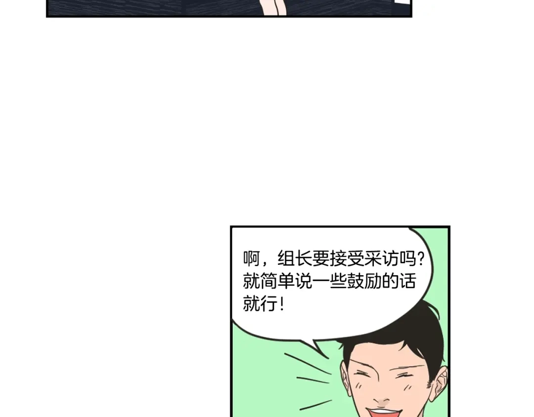 《What Does The Fox Say？》第21话 确认心意 第61页