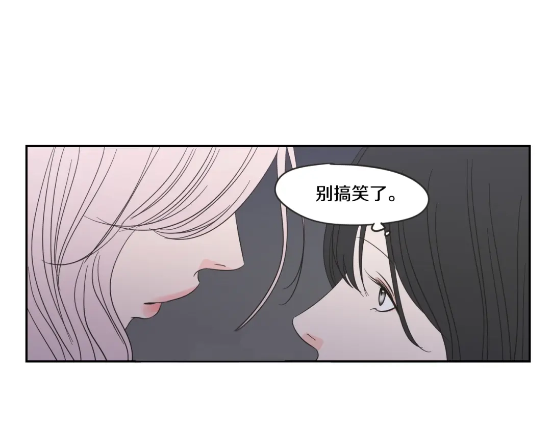 《What Does The Fox Say？》第21话 确认心意 第34页