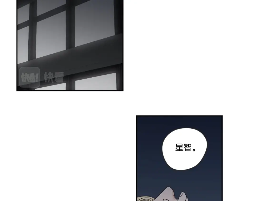 《What Does The Fox Say？》第21话 确认心意 第17页