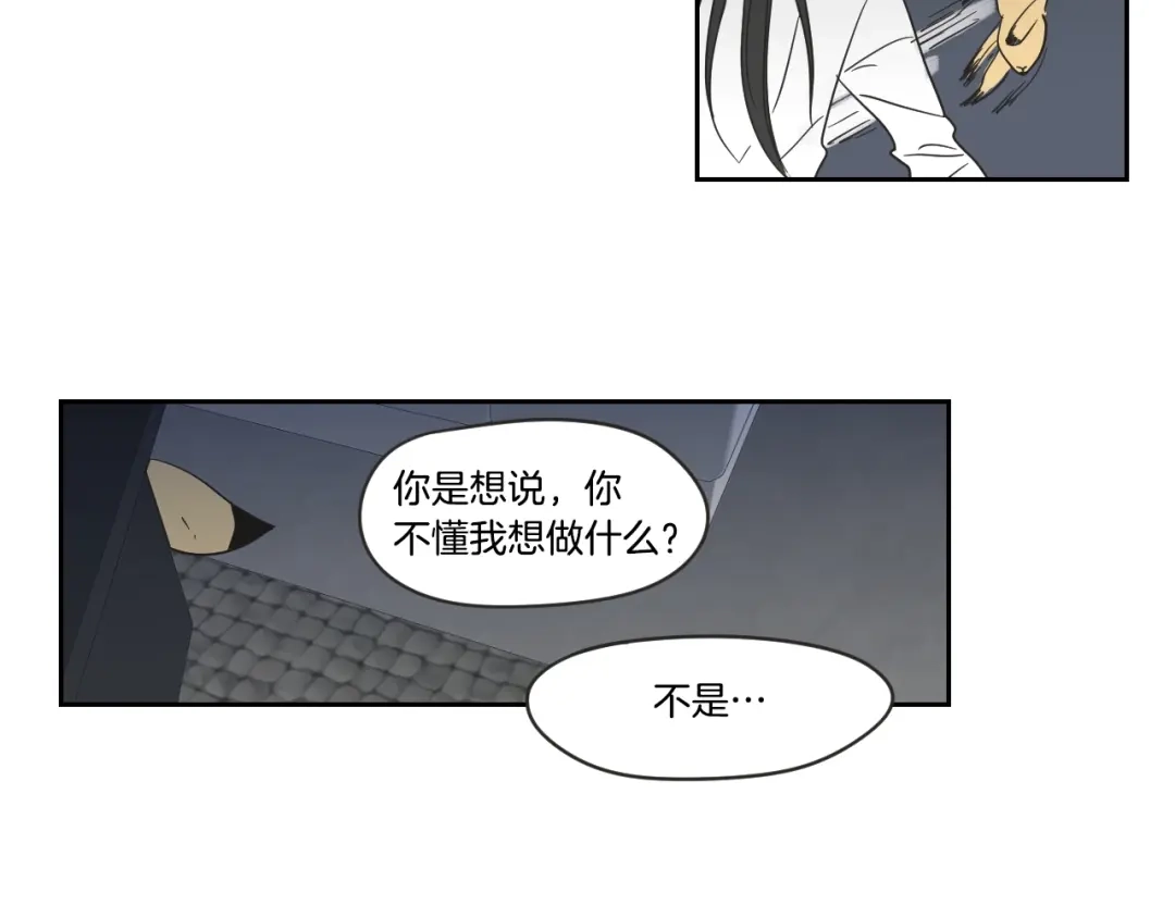 《What Does The Fox Say？》第21话 确认心意 第11页