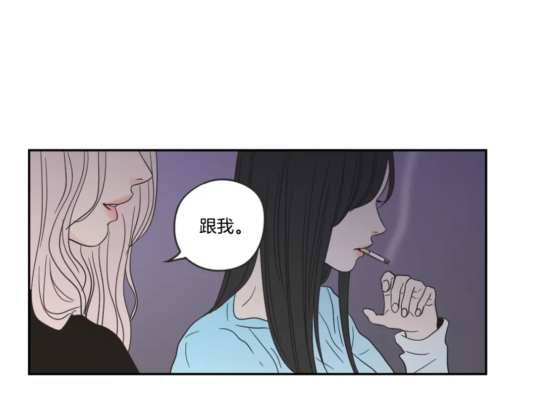《What Does The Fox Say？》第21话 确认心意 第24页