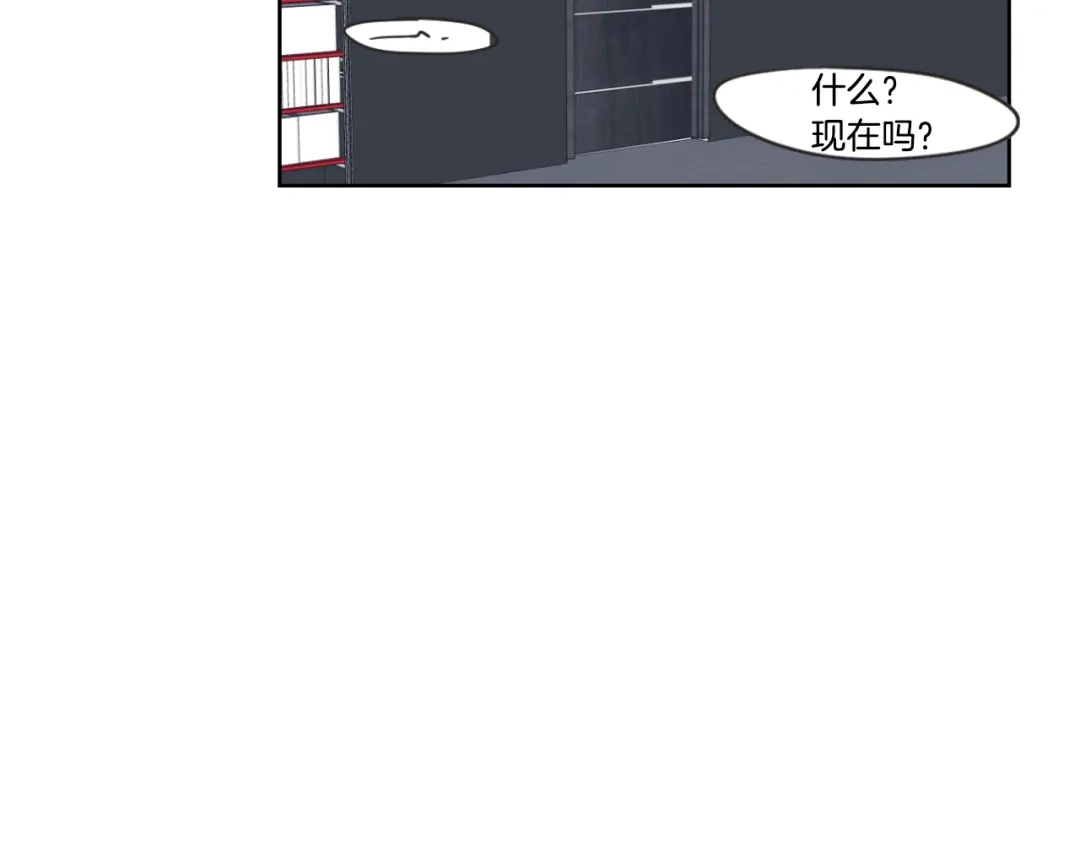 《What Does The Fox Say？》第21话 确认心意 第54页